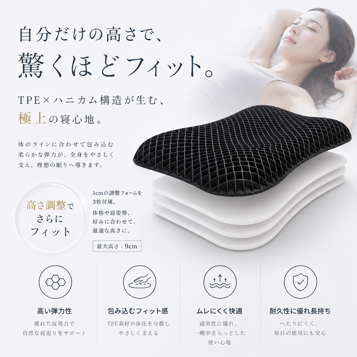 Sleepia リカバリーまくら Fit+ (高さ調整モデル) – NEOLAB