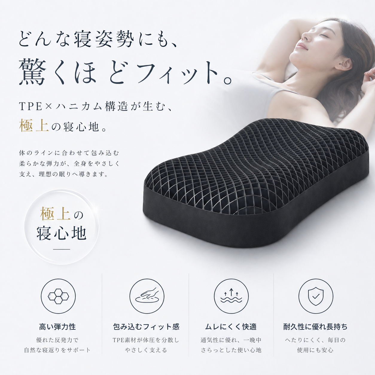 寝落ちまくら – NEOLAB