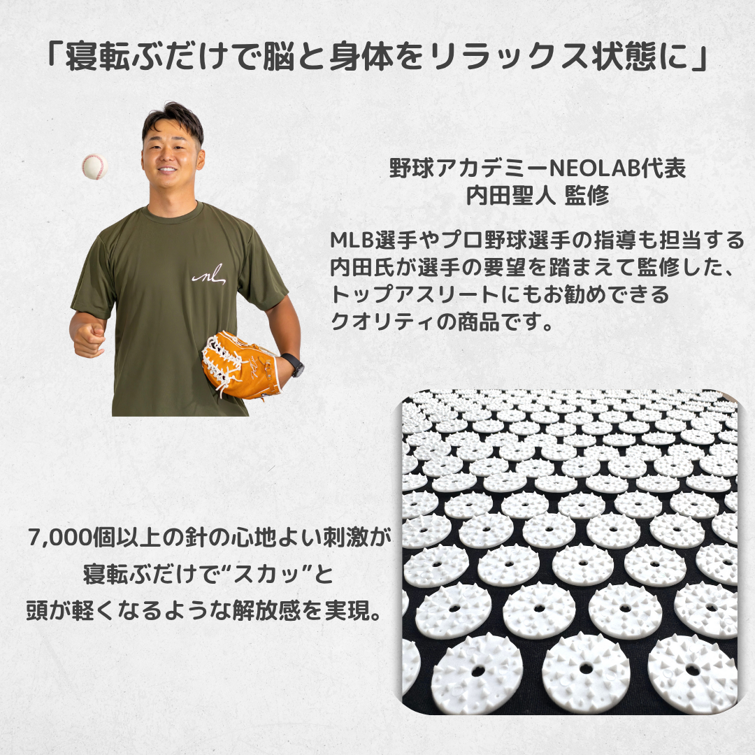 ニードルマット＆まくらセット – NEOLAB