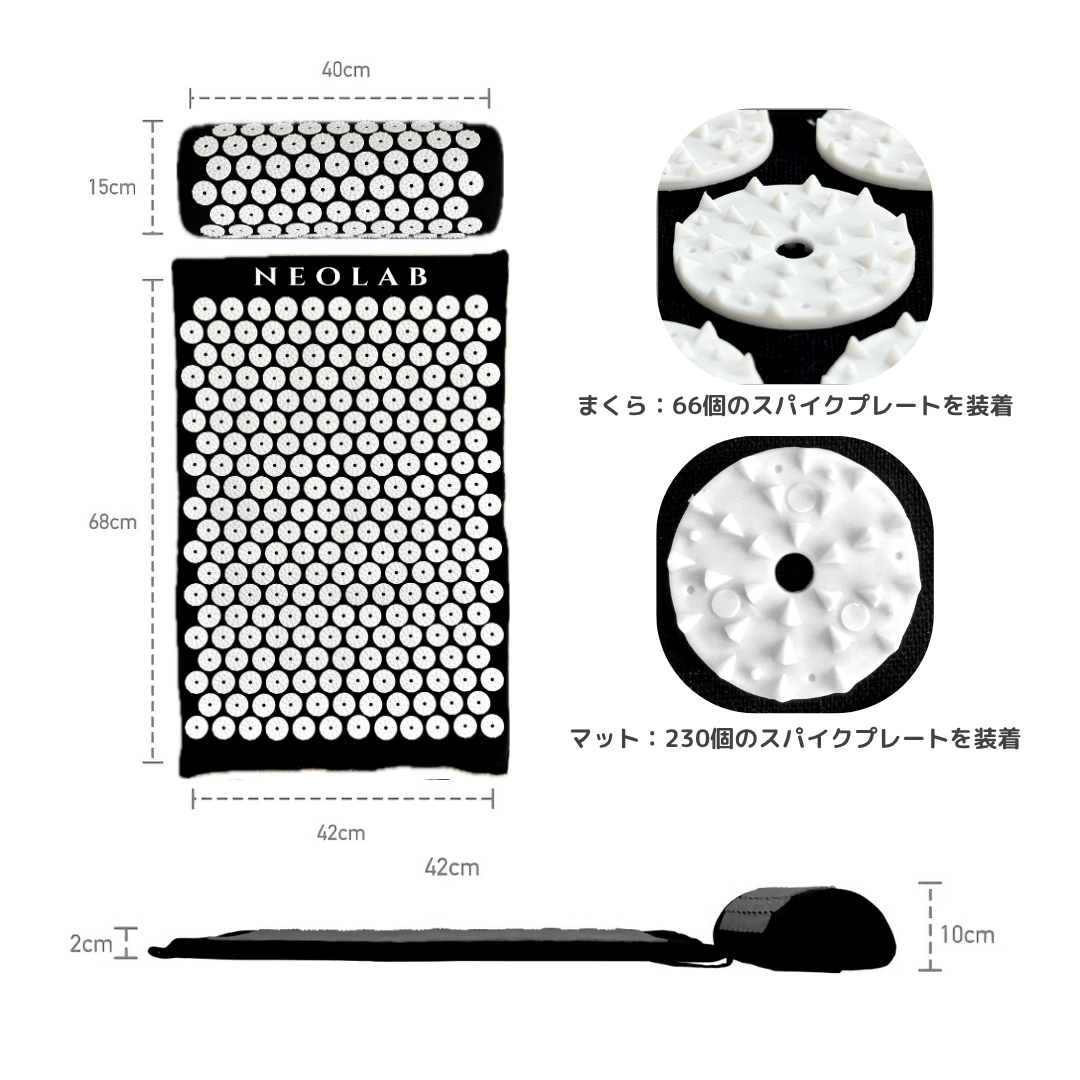 ニードルマット＆まくらセット – NEOLAB
