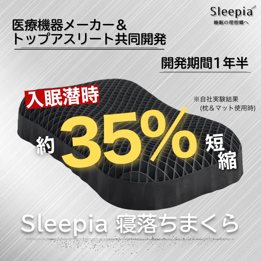 寝落ちまくら – NEOLAB