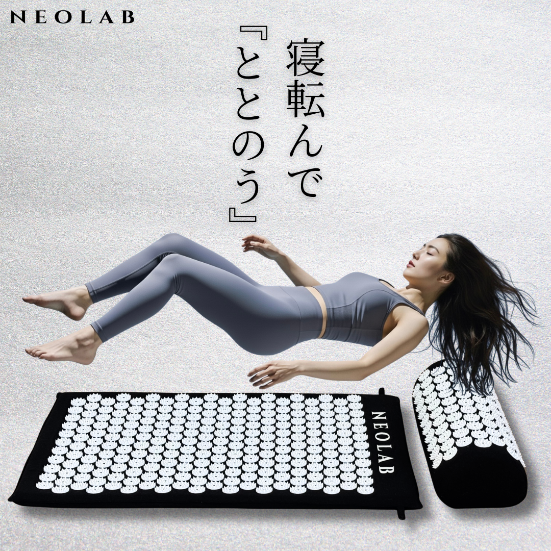 ニードルマット＆まくらセット – NEOLAB