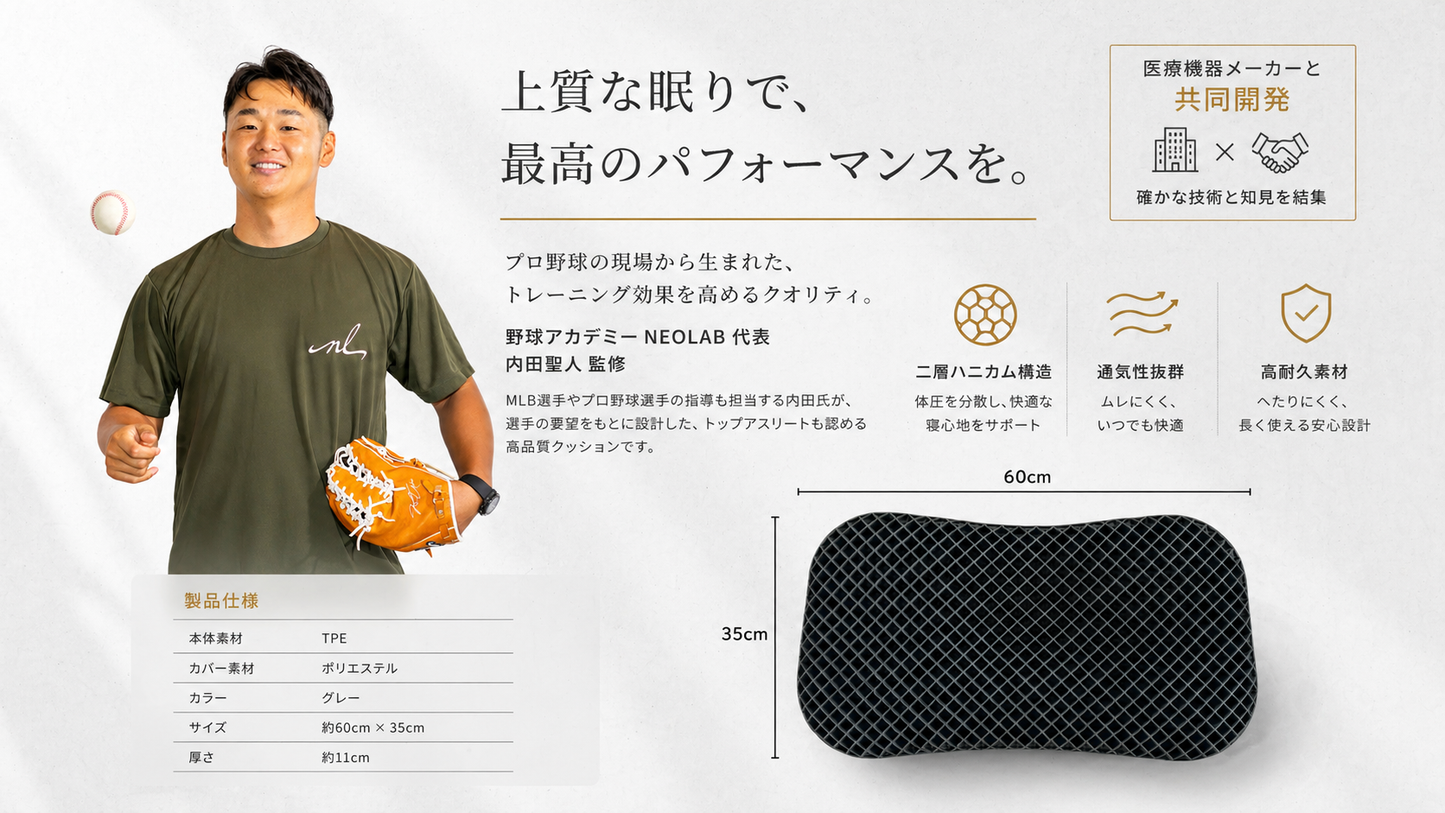 Sleepia 寝落ちまくら Sleepia 寝落ちまくら – NEOLAB