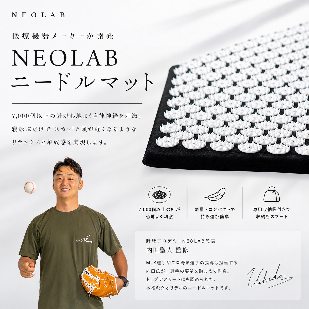 ニードルマット＆まくらセット – NEOLAB