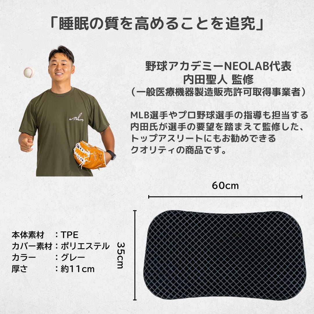 寝落ちまくら – NEOLAB